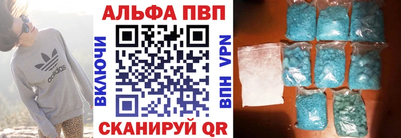 Alpha-PVP Соль  Отрадное 
