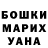 Бошки Шишки AK-47 Piotr Brzozowski