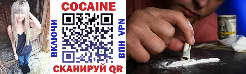 как найти закладки  hydra зеркало  КОКАИН VHQ  Отрадное 