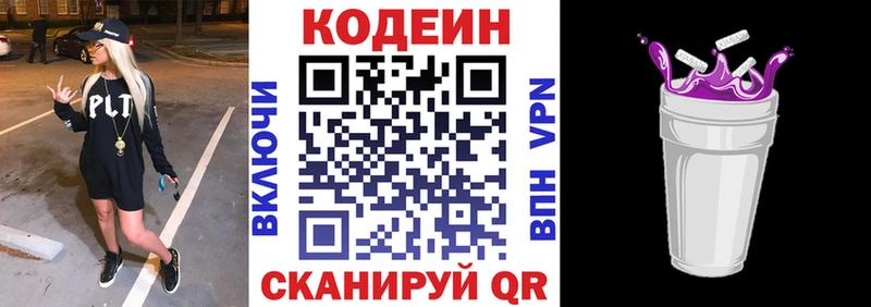 дарнет шоп  Отрадное  Кодеин напиток Lean (лин) 