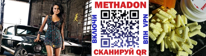 МЕТАДОН methadone продажа наркотиков Отрадное