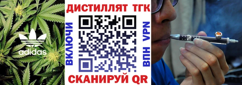 Дистиллят ТГК вейп  OMG как войти  Отрадное 